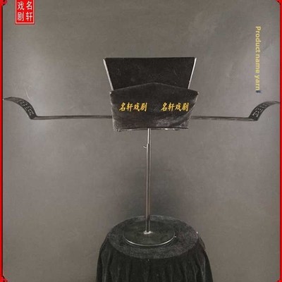 速发戏剧戏曲帽盔相纱京公用品包青天包剧帽相爷宰相太师帽素相刁