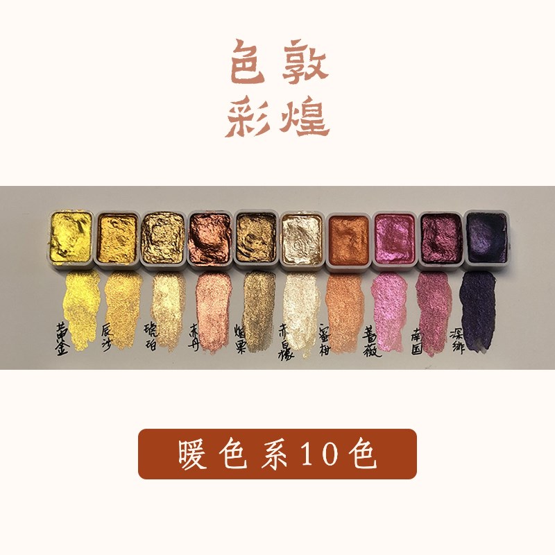 现货速发金银粉矿物珠光水彩颜料分装唐卡国画描金美甲滴胶缠花晕