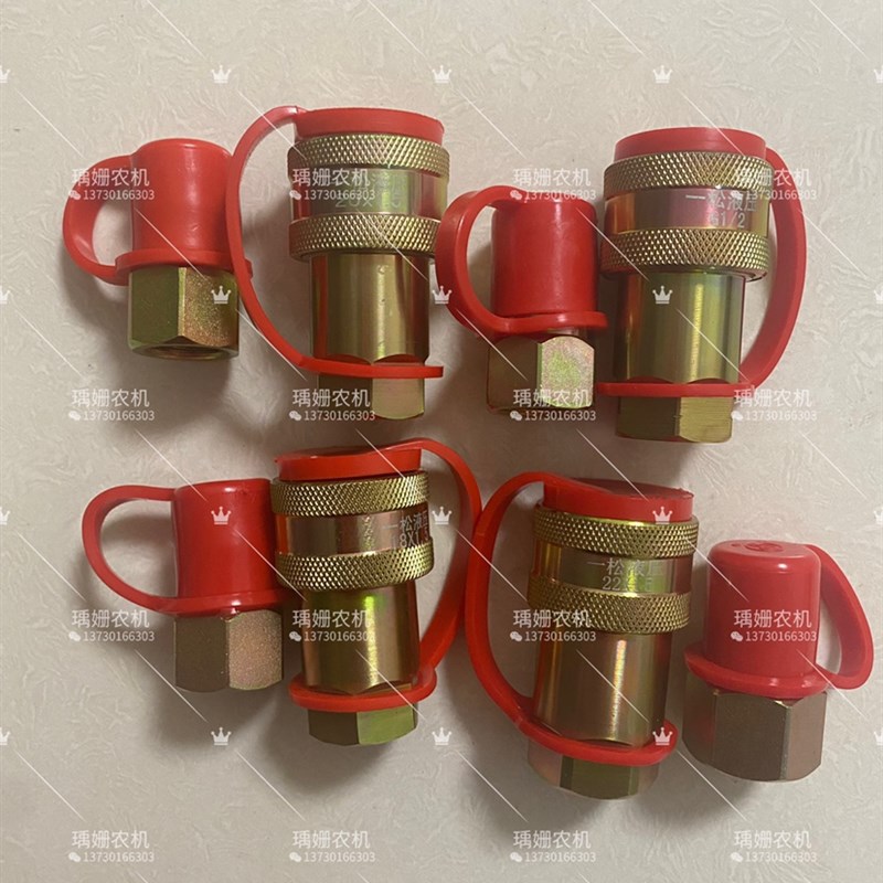 速发一松配套液压快速接头21/2 20X1.5/G2X1.5质量好拖拉路多机阀