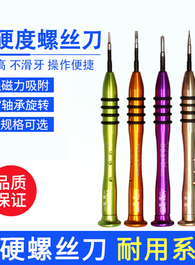 速发优维修丝刀iph6具8X12安卓手机维螺拆机工7套装