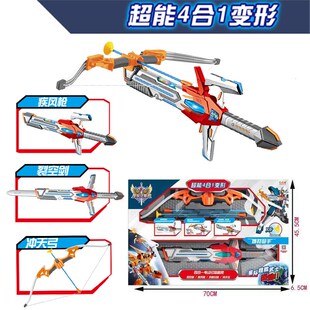 速发儿童弓装玩具声光玩具枪4合用拼箭射击类射箭家1户外男孩厂家