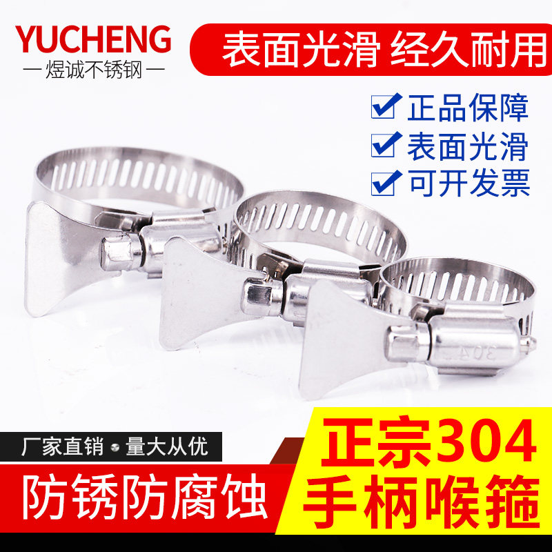 速发04式喉箍水管箍卡鱼缸管抱箍圈氧气煤管气夹头固定管卡管箍