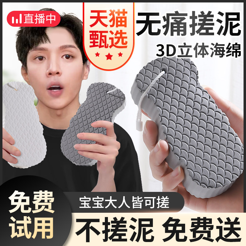 速发搓神巾海绵搓泥宝搓沐澡器洗澡搓灰士儿童婴儿宝宝泥浴绰澡专