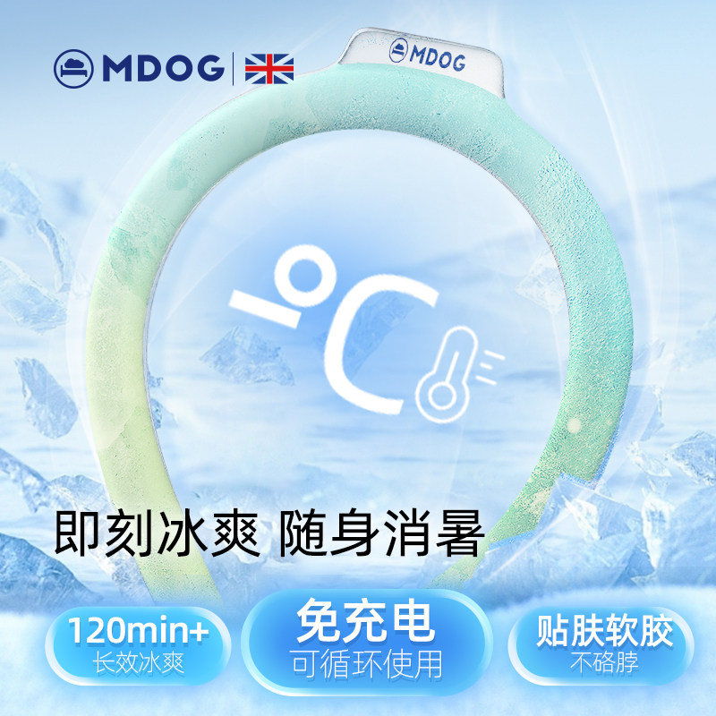 速发降温冰凉圈挂脖冰圈降暑神器环脖子颈项冰部圈季天夏坐垫解暑