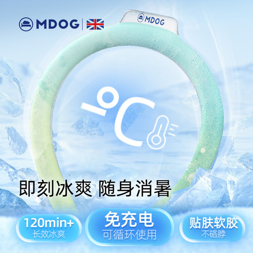 速发降温冰凉圈挂脖冰圈降暑神器环脖子颈项冰部圈季天夏坐垫解暑