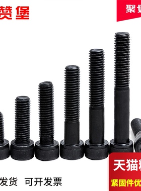 速发02.级DI12圆柱头内六丝螺角发黑M42*80-0-100-111-120-10-1