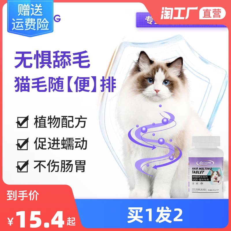 速发猫草片猫咪化毛球促片消化成幼排专用吐毛球营养维生素化毛膏