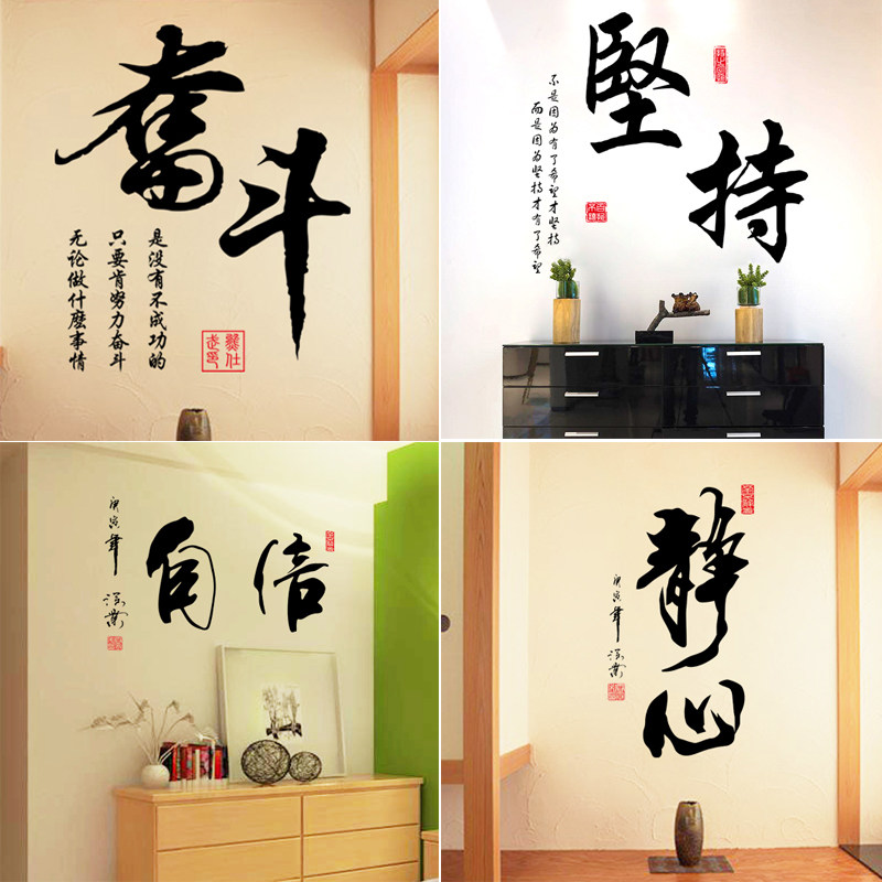 速发宿舍房间墙纸自粘墙壁贴画贴纸班级教室文化墙装饰励志墙贴办