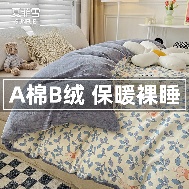速发珊季a全棉纯棉b牛奶绒单件冬瑚法兰绒被罩050x210单人加绒20