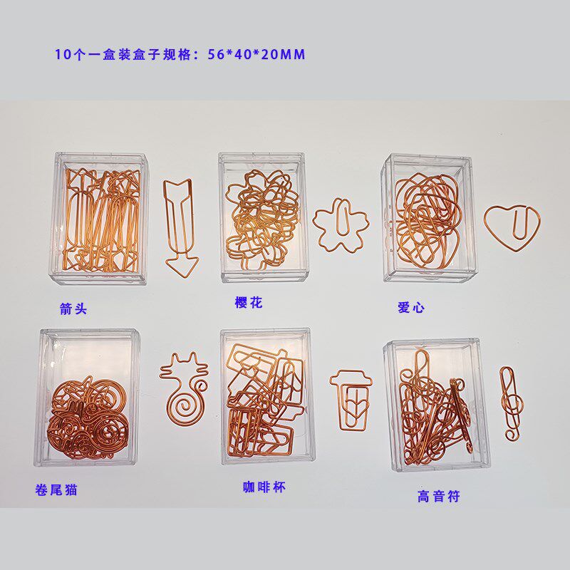 速发新款玫瑰金回形针金属曲别针文具用品别针可爱书签镀镍回形针