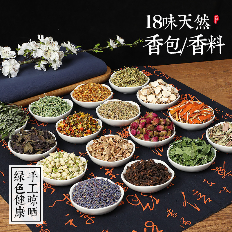速发香囊填充香料艾草薰衣草端午节驱蚊香袋干花空袋布袋衣柜香包
