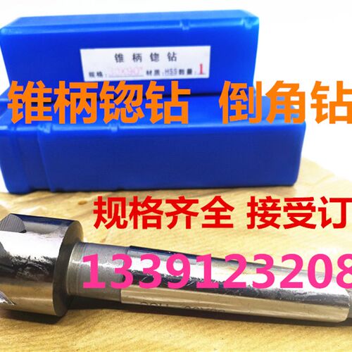 速发钻角钻  锪倒 倒角度 60刀 0度 120度  82度
