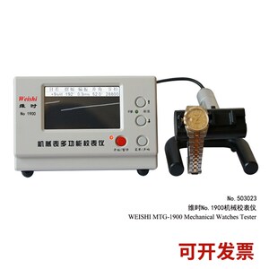 速发维时MTG-100机械校表仪通讯检测钟表工具检测仪器
