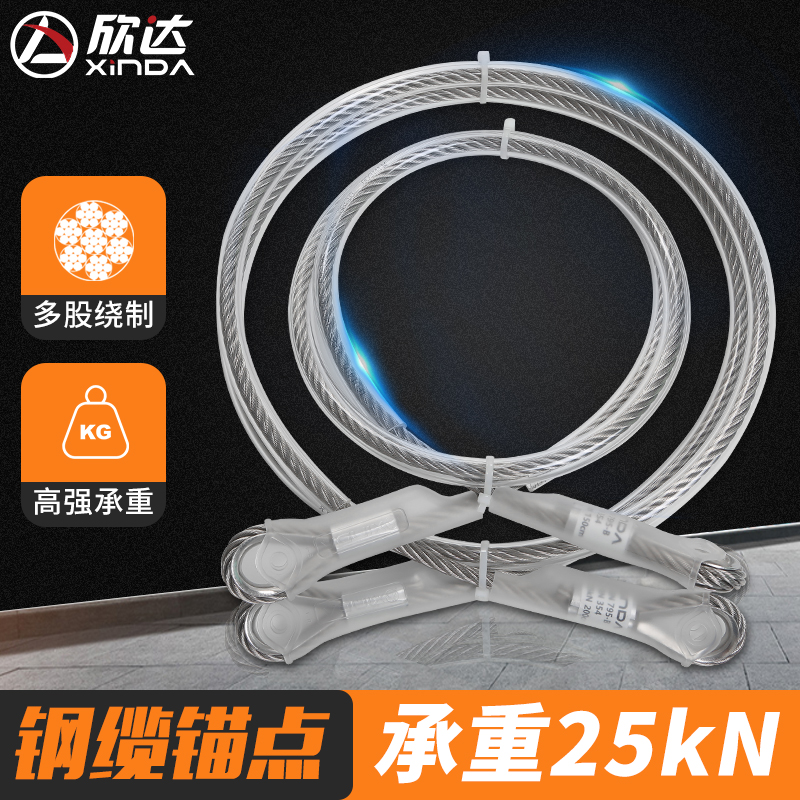 速发钢缆锚点带辅助攀登高外作连救援钢丝绳户空电网施工业接