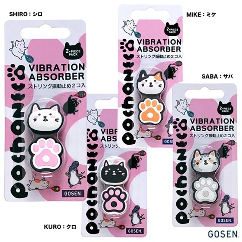 速发GOSE高缓网稳拍避震器硅胶神冲减震器运动球定器可爱猫