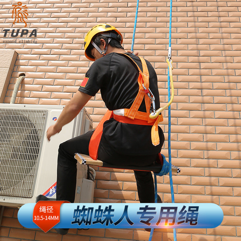 速发户外安全绳高空作业生尼岩绳登山攀龙绳逃绳绳救援绳绳索耐磨