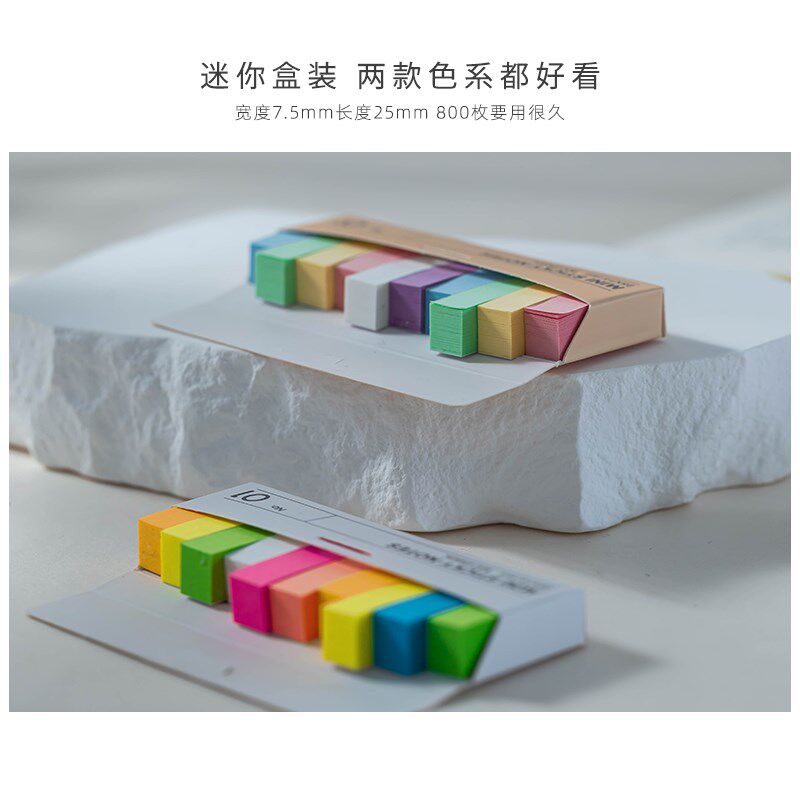 速发Kigjet迷你彩色荧光便利贴读书笔记便签贴纸可书写小条手账索