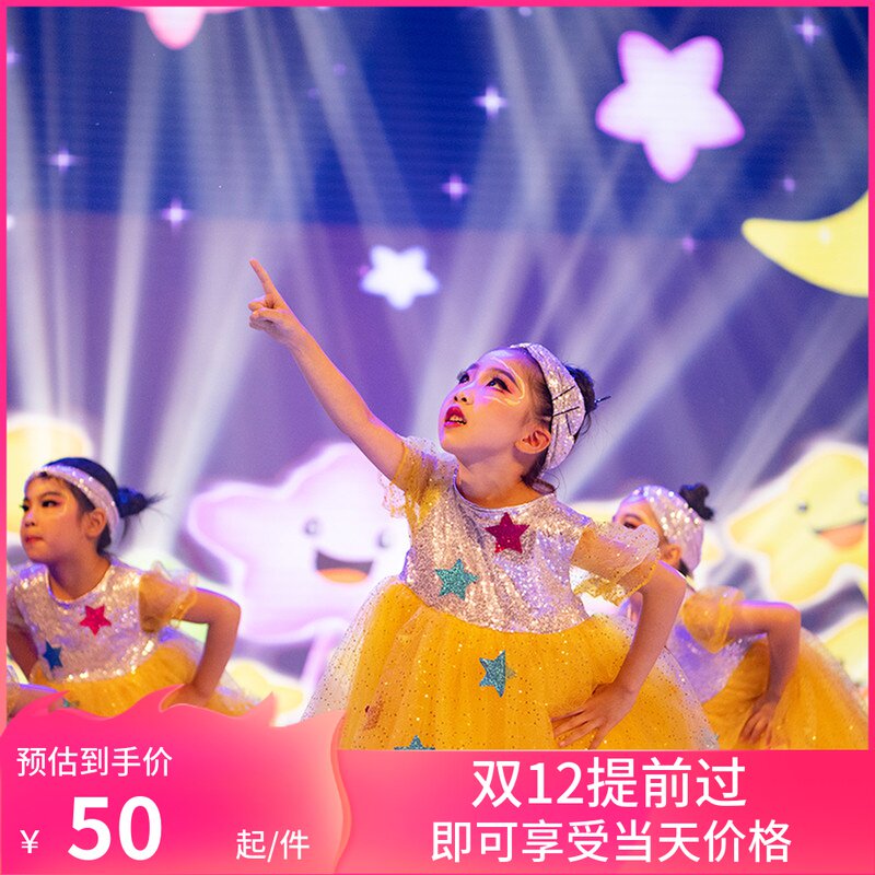 速发儿童黄色演出可蓬蓬快都是裙乐的小星星幼儿园舞蹈萌萌服爱娃