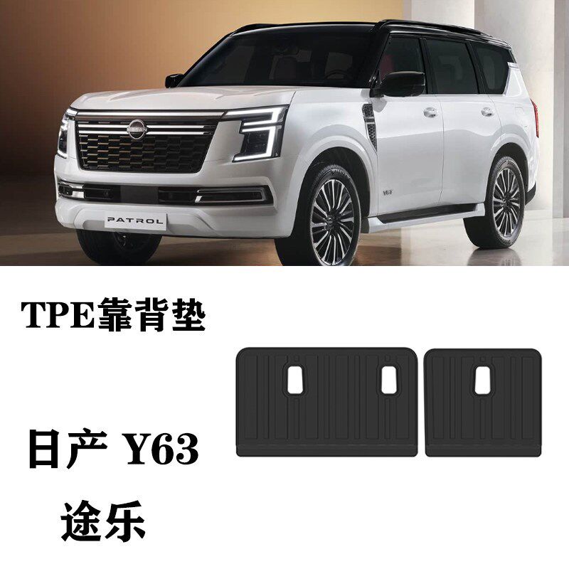 速发2025适用途乐Patr Y6中东防水TPE橡胶环保后备箱垫尾箱垫