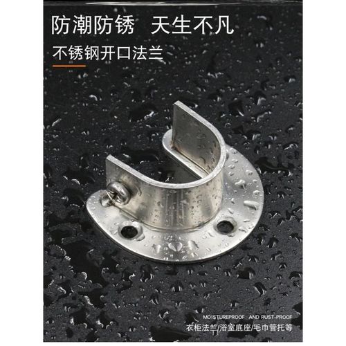 速发法兰固定座开厚衣柜挂衣杆托座不锈钢加管法兰座圆口座衣柜挂