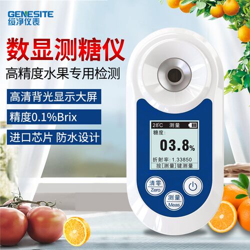 速发莓显糖度计高精度水果测糖仪柑橘糖分分析仪充度式甜电草数检