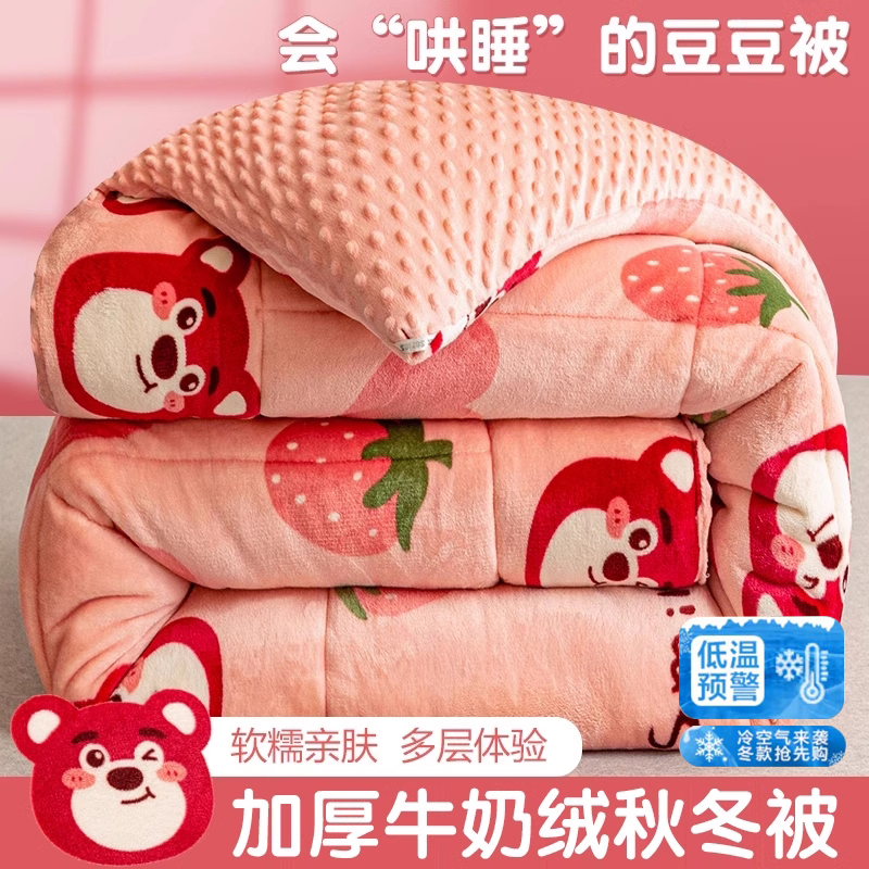 速发冬季A牛奶绒B绒被子20秋新儿加厚保暖冬被芯春2被款童空调被