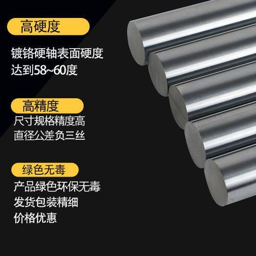 速发直线导轨轴承光轴镀铬棒加工高精d度圆柱硬轴软轴活塞光杆 5-
