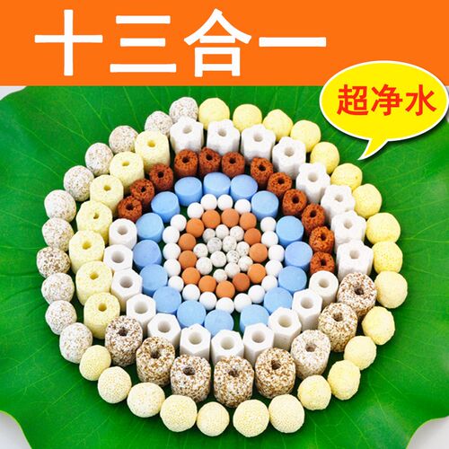 速发鱼缸过滤材料细菌屋陶瓷瑚火山石珊环过滤材净水石骨滤棉水质