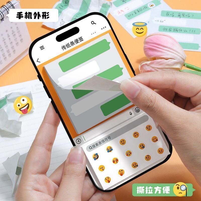 速发绿泡泡传纸条便利贴贴纸手账素材创意模拟手机对话框搞怪聊天