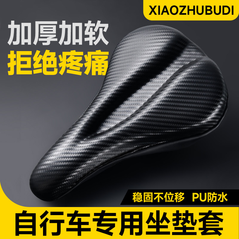 自行车坐垫登山车公路车座套单车坐垫防屁股痛超软加厚矽胶配件