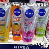 泰国妮维雅CE身体乳果酸青提柑橘VC樱桃嫩白保湿 焕肤lingorm同款