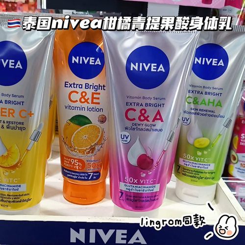 泰国nivea妮维雅果酸身体乳现货