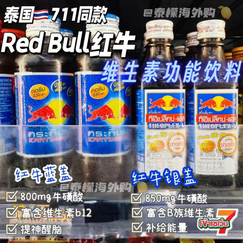 牛磺酸功能饮料红牛提神