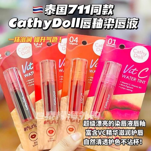 泰国Cathydoll咔萌VitCB5唇釉