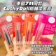 泰国CathyDoll染唇液咔萌唇釉VitCB5不掉色不沾杯清新可爱水果味