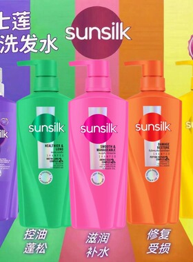泰国sunsilk夏士莲洗发水护发素油性发质清洁控油蓬松柔顺滋养