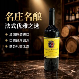 中粮世袭贵族庄园艾伦索侯爵美乐干红法国进口葡萄酒名庄荟750ml
