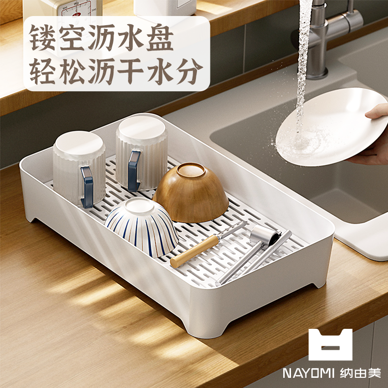 纳由美厨房多功能高颜值沥水盘茶盘长方形茶具水果托盘双层台面,厨房/烹饪用具,厨房置物架/置物柜/角架,淘宝优惠券,粉丝福利购,淘宝优惠卷