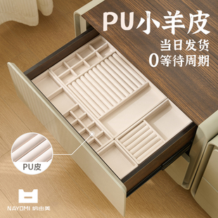 纳由美Pu皮智能首饰托盘皮革珠宝绒布收纳盒首饰盒耳环项链饰品