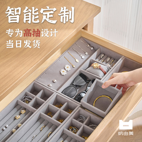 纳由美高抽智能首饰盒
