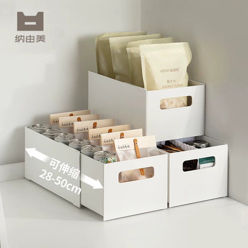 橱柜伸缩收纳盒纳由美ABS