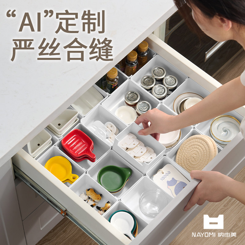 纳由美抽屉内置分隔收纳盒杂物桌面化妆品厨房餐具镜柜分格整理盒