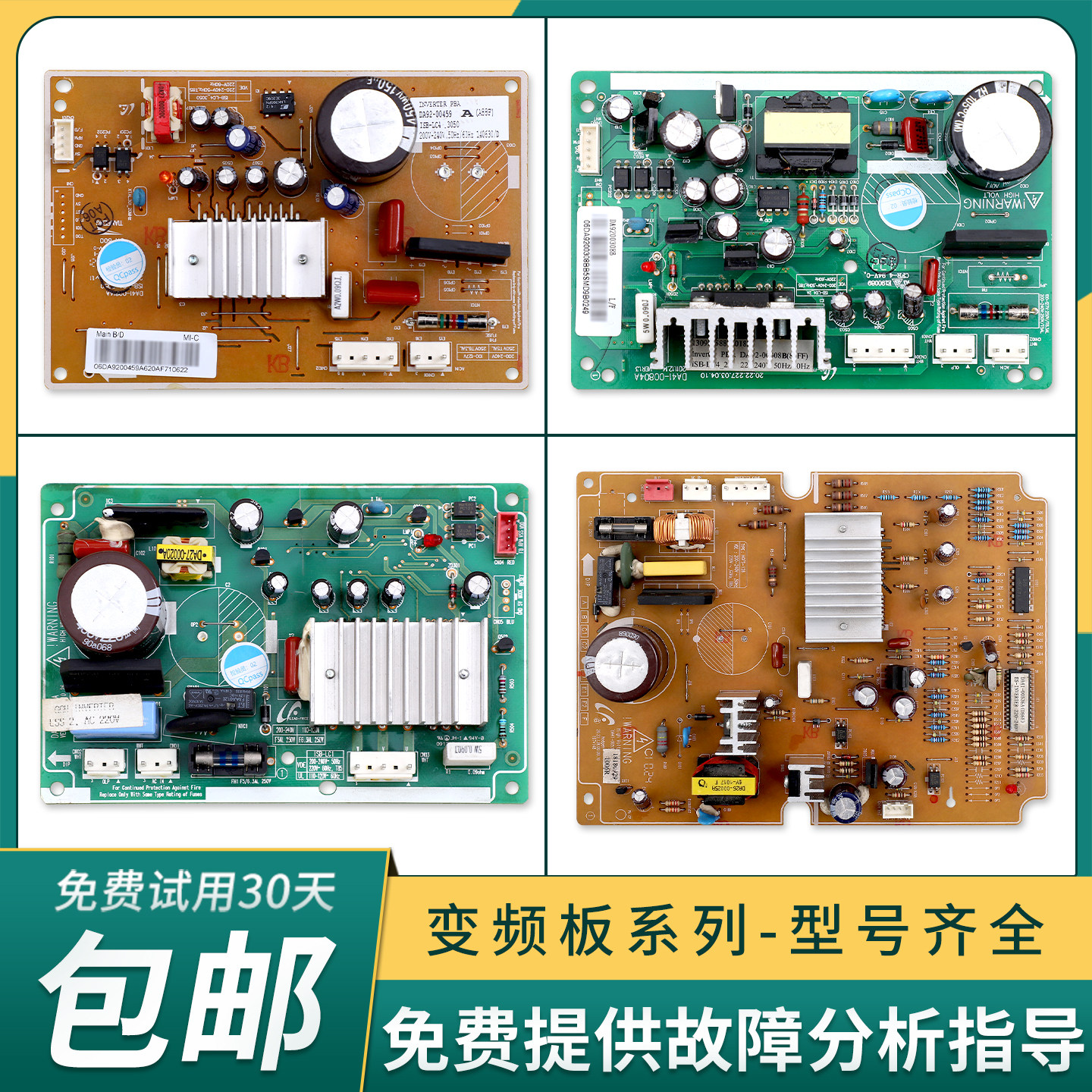 适用三星冰箱DA92-0027冰箱配件