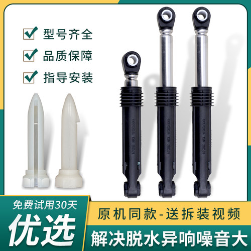 适用LG洗衣机减震器WD-N12235D-A12415D-T12415D减振平衡器支撑杆