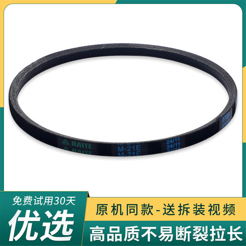 适用LG洗衣机M-21E皮带XQB60-26S7/19SG/17SG/16SG/88SF三角带