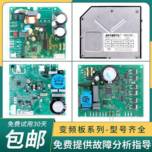 适用西门子博世冰箱VTX1116Y压缩机变频板控制器驱动主板配件大全