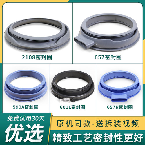 适用海尔滚筒洗衣机门封密封圈配件大全观察窗垫门橡胶圈防水皮圈