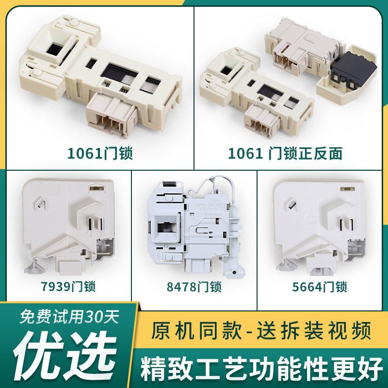 适用西门子博世IQ100/IQ洗衣机配件