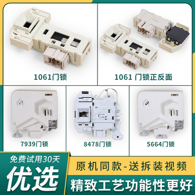 适用西门子博世IQ100/IQ300/IQ500滚筒洗衣机电子门锁门开关配件