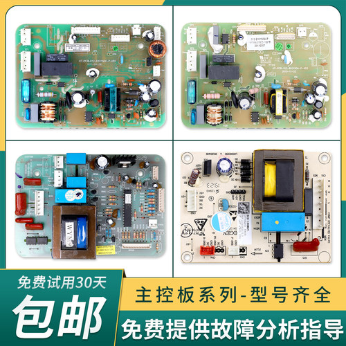 适用海信容声冰箱1418396/1447362电脑板电源控制主板配件1462012